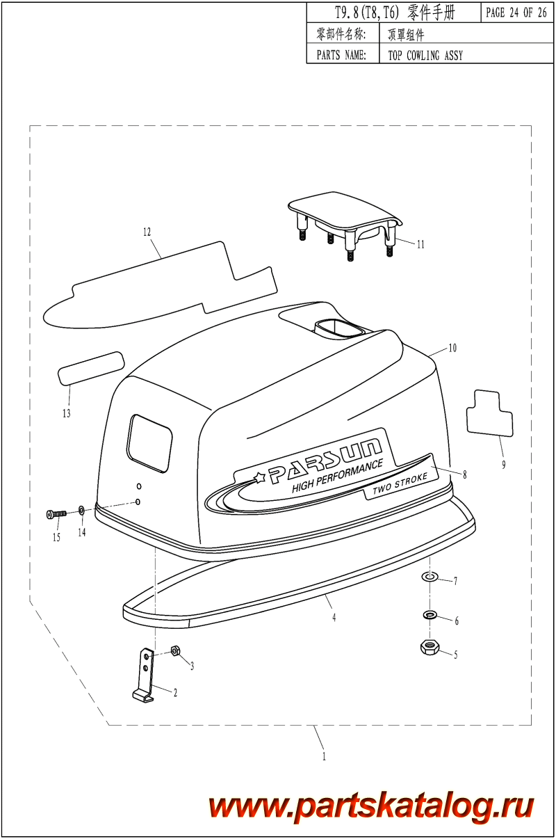   ,   , Parsun,  T8 TOP COWLING ASSY