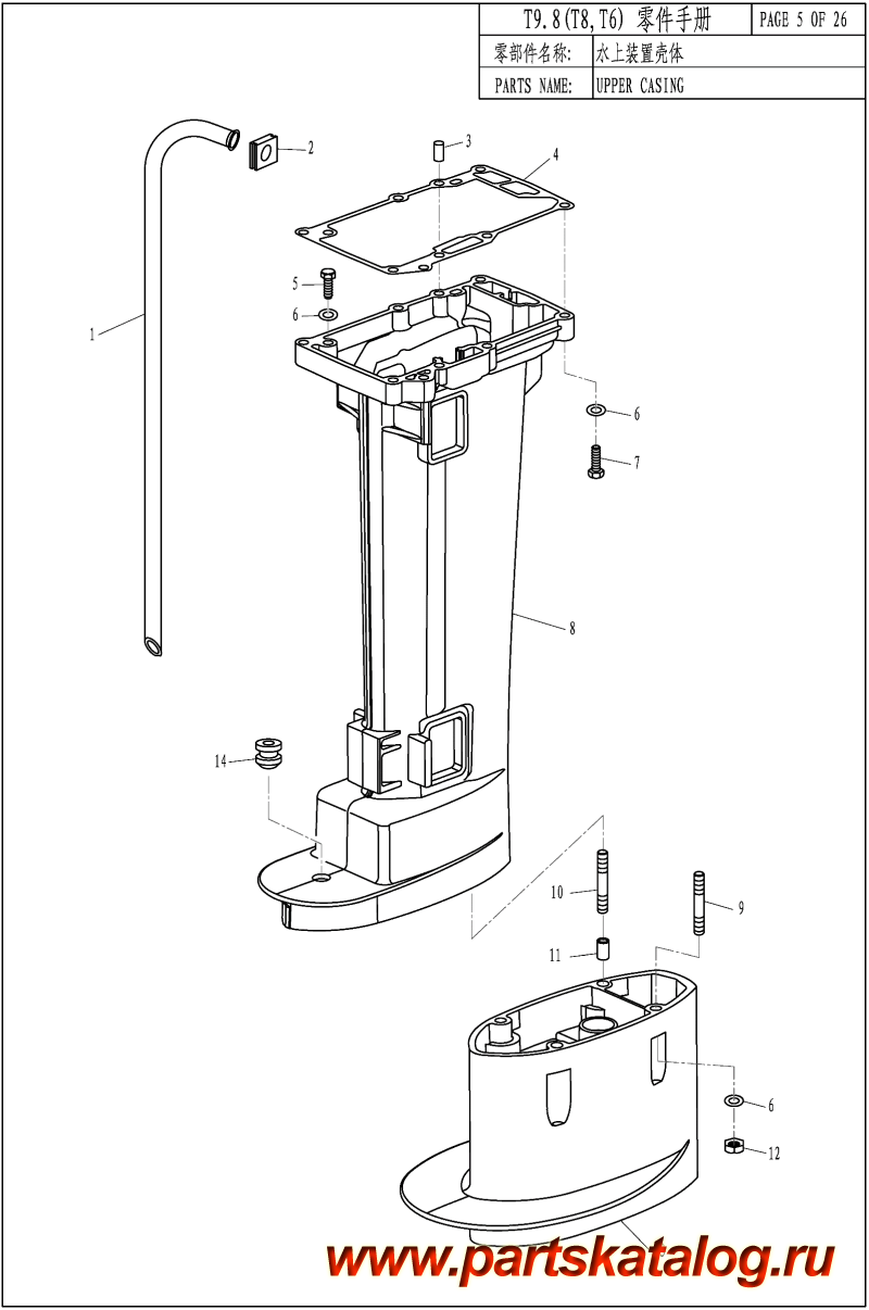  ,   , Parsun,  T8   / UPPER CASING