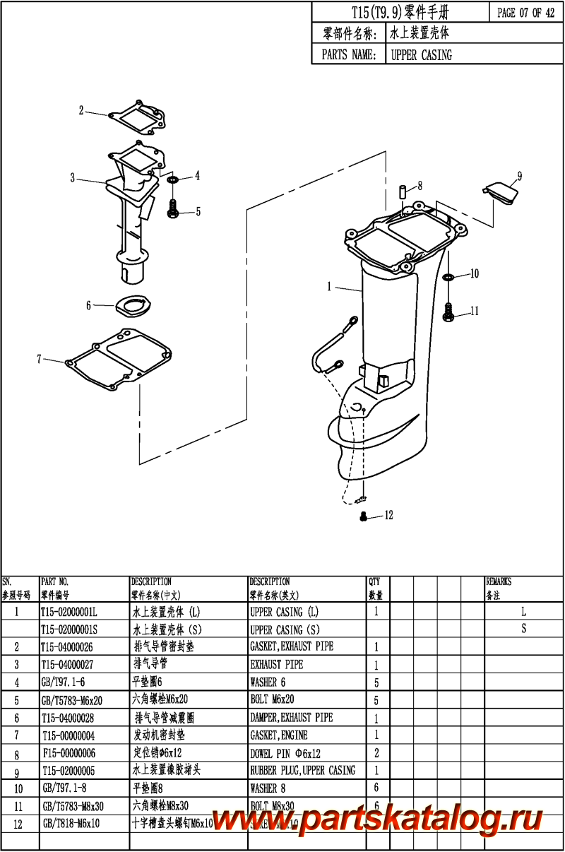  ,   , Parsun,  T9.9 UPPER CASING