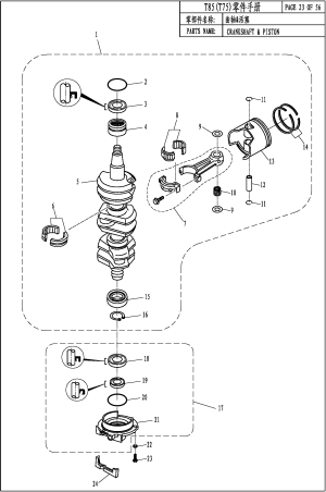 CRANKSHAFT & PISTON (  )