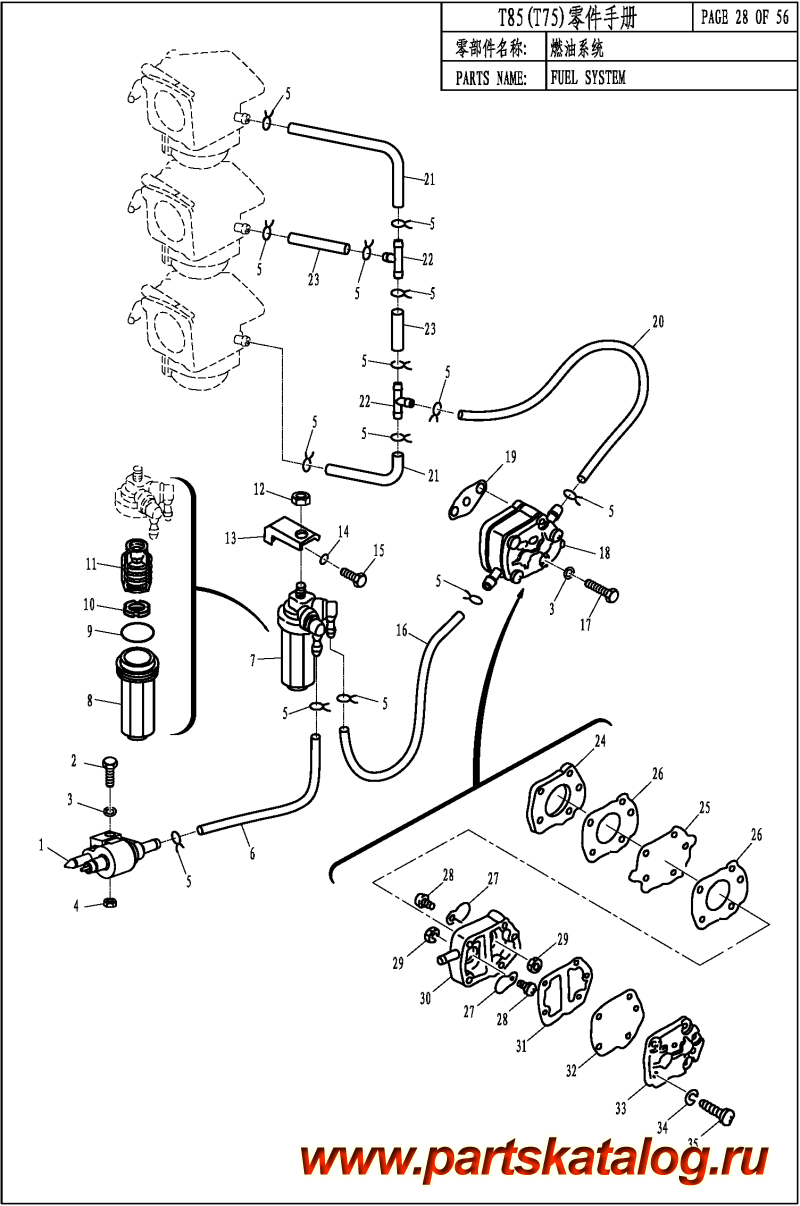 ,  , Parsun,  T90   - FUEL SYSTEM