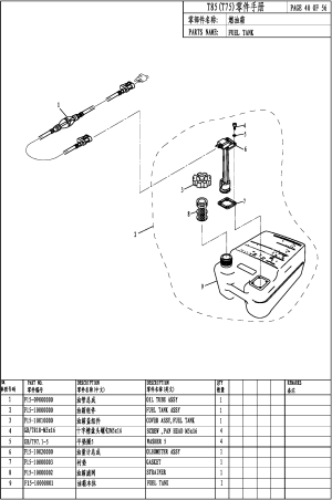 FUEL TANK ( )