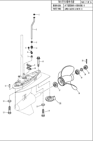 LOWER CASING & DRIVE II (   II)