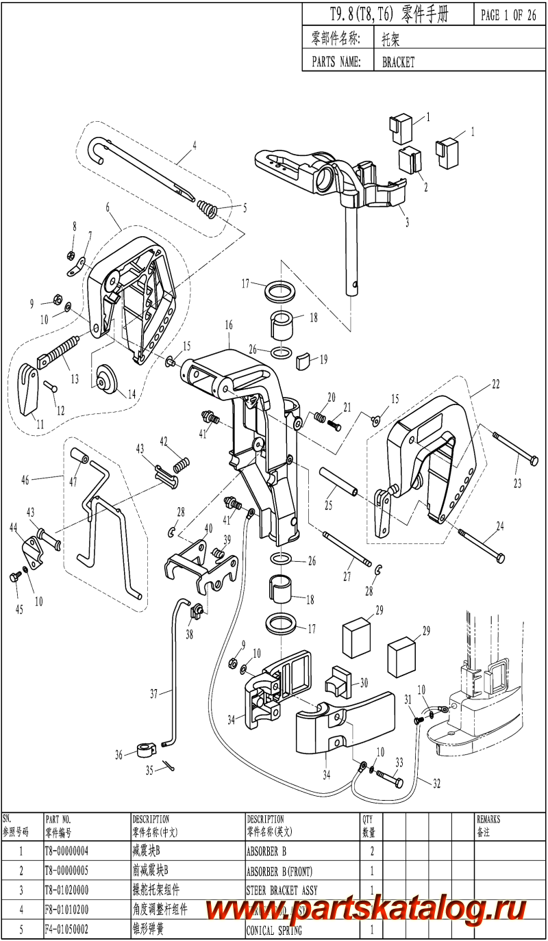  ,  , Parsun,  T9.8 BRACKET