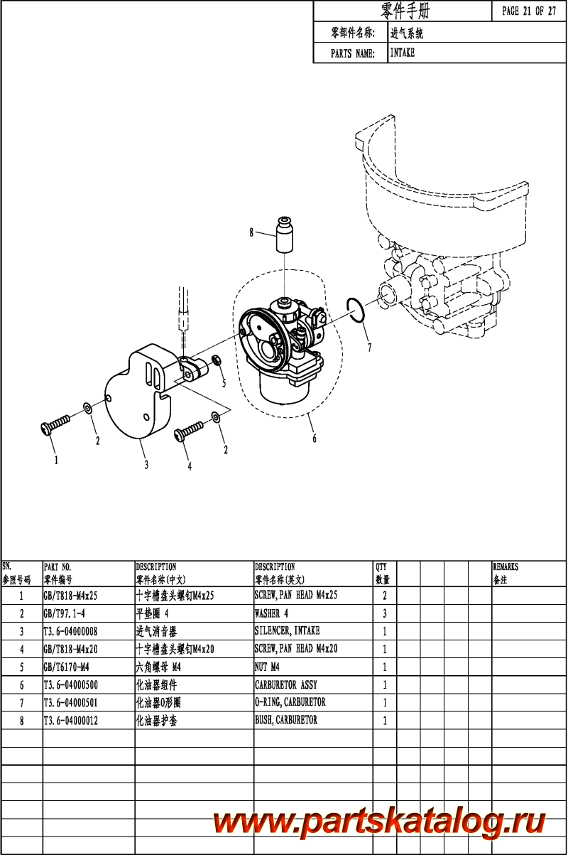   ,    , Parsun,  TC3.6   / INTAKE