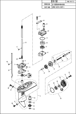 LOWER CASING & DRIVE 1 (   1)