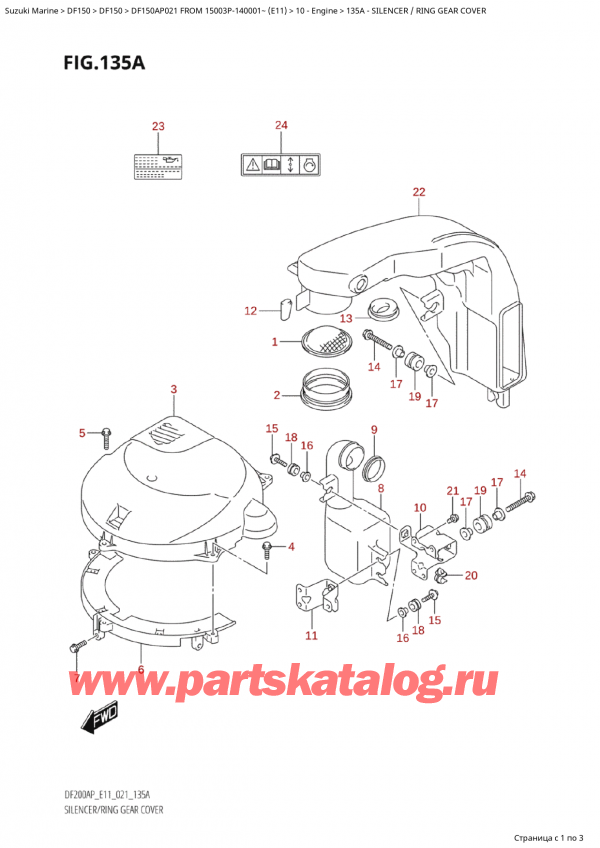   ,   , SUZUKI Suzuki DF150AP L / X FROM 15003P-140001~  (E11 021),  /    - Silencer / Ring Gear Cover