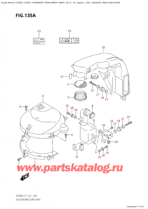  ,   , Suzuki Suzuki DF200AP L / X FROM 20003P-140001~  (E01 021),  /    / Silencer / Ring Gear Cover