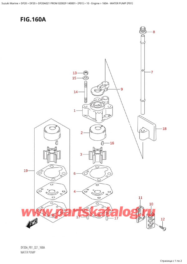 ,  ,  Suzuki DF20A S/L FROM 02002F-140001~  (P01 021), Water Pump (P01)