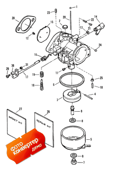 Carburetor - 50 H.p. ( - 50 H.p.)