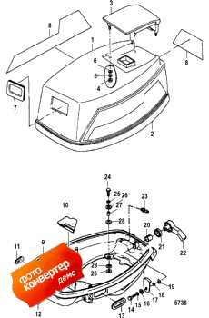 Cowling ( )