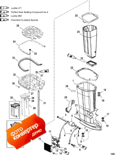 Driveshaft Housing And Exhaust Tube (     )