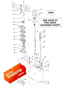 Gear Housing (drive Shaft) Rhr (  (  ) Rhr)