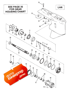 Gear Housing (propeller Shaft) Lhr (  (  ) Lhr)