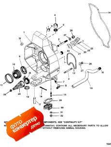 Gimbal Housing (Gimbal ������)