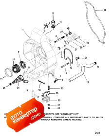 Gimbal Housing (Gimbal ������)