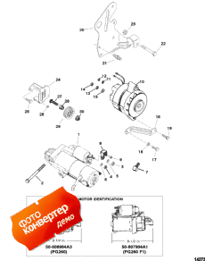 Starter Motor And Alternator (   )