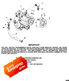 Transmission (walter V-drive) ( (walter V-drive))