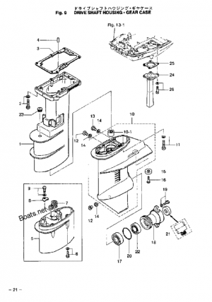 Drive shaft housing - gear case <br />    -   